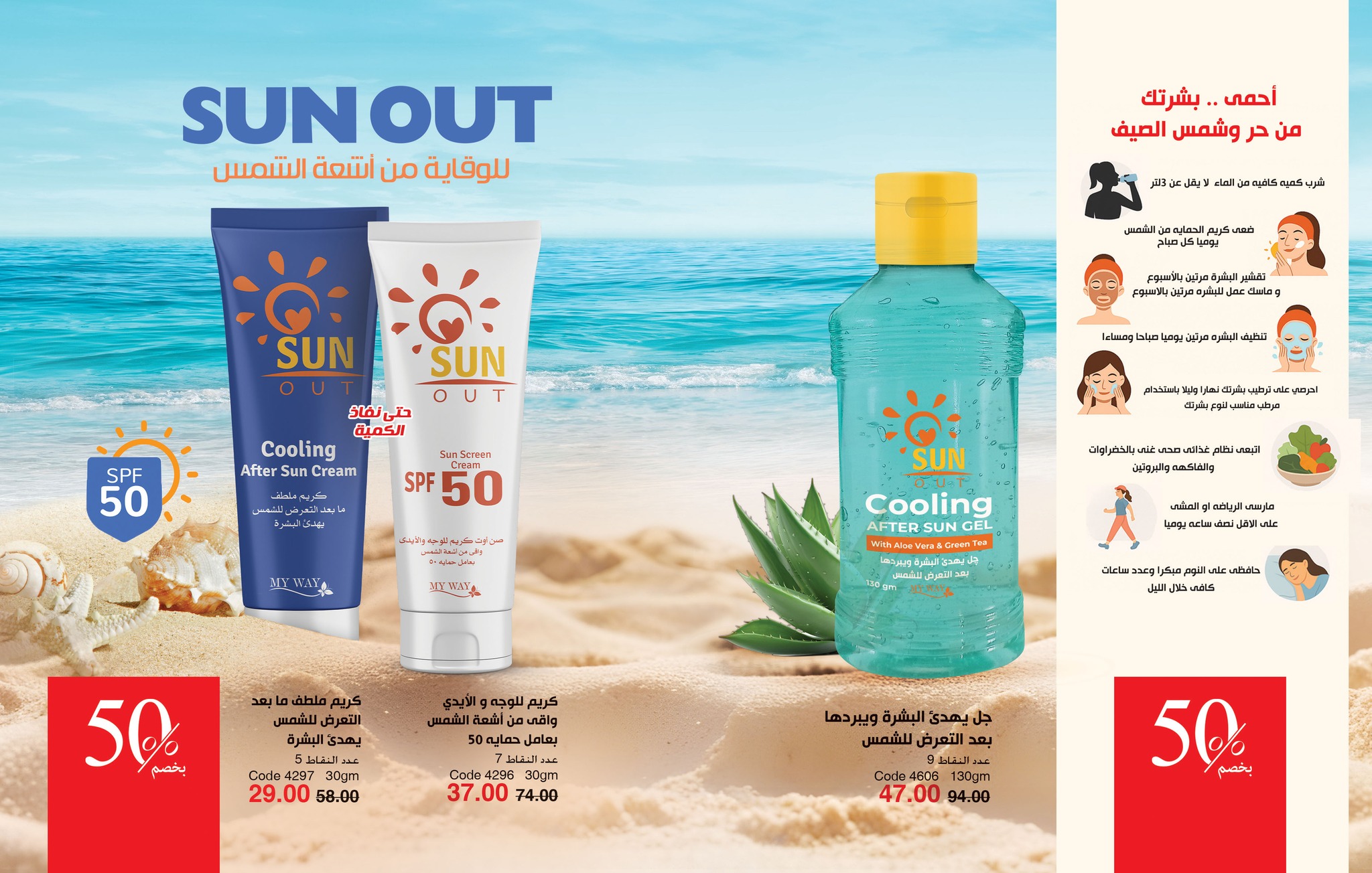myway offers from 25jun to 6jun 2025 عروض ماى واى من 25 يونيو حتى 6 يونيو 2025 صفحة رقم 6